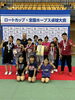 「ロートカップ全国ホープス卓球大会に行ってきました🏓」