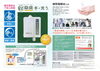 「除菌電解水」お手軽レンタルプラン5,000円税別「低濃度オゾン＆酸性電解水で【コロナ対策！】 オゾン発生器・除菌電解水・次亜塩素酸水のことならLAUGH（ラフ）　簡単衛生管理がおすすめ」