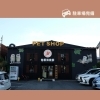 「熱帯俱楽部　東川口本店【トリコカワグチ掲載店のご紹介】」
