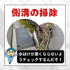 「梅雨の晴れ間にやってほしいこと！【宮崎市／リフォーム／外壁補修／雨漏り／外壁塗装／防水】」