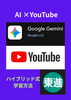 「【無料体験実施中】」