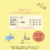 「今月のミモザは音楽会🎵」