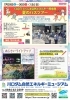 2023年あじさい号イベント案内(裏面)「イベントのお知らせ(2023年5月～2023年7月)」