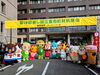 スタート前のセレモニーではゆるキャラが大集合「第19回 美し国三重市町対抗駅伝」