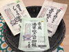 炊き込みご飯の素（五目　しょうが　湯葉）「炊き込みご飯♫」