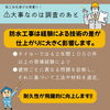 安い工事にはそれなりの理由があります。「ドローン調査でできること！【宮崎市／アパート／マンション／アパート改修／防水工事／塗装工事／ドローン】」