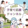 佐世保で楽しい子育てを応援！～スクスク日和～