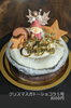 「クリスマスケーキのご予約開始しました！たくさんのご予約ありがとうございます。」