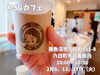 「南魚沼市図書館内の無料カフェ。丁寧な接客にほっこりです。」