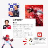 「金メダリスト🥇上野由岐子選手のソフトボール体験会‼️」
