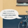 まいぷれ八王子市のサービス紹介