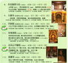 「▶ふしみ街角ウオッチング　＠「令和7年度 春期 京都非公開文化財 特別公開」実施中！ 」