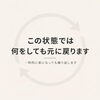 一時的に楽になっても、元に戻る原因「草津市で整体に通っても改善しない方へ｜その不調、“やり方”では変わらない理由とは？」