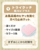 お風呂のヒヤッを防ぐ滑り止めマット「【置くだけで安心。転倒予防に役立つ「すべり止め·段差解消」グッズ】」