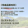 「5月18日『市場の日』イベント開催します！」