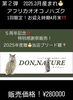 第2弾　アフリカオオコノハズク「「5周年記念」特別販売価格」