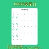 2025年12月の営業