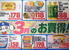 ３月毎日この価格！「今月も美味しいお弁当作ります！」