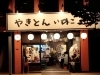 「【新規オープンで失敗しない！看板づくりで集客を伸ばす３つのポイント】茨城県で看板製作、修理、点検ならアクトサイン」