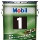 高性能オイル　Mobil1【0W-20】※キャンペーン価格対象外