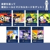 「魔法鉄道SRからの試練 マジカルカードラリー【川口のイベント情報】」