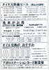 「小原自動車感謝祭を開催します！」