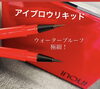 極細筆で描きやすい！「インウイ！復活❗️9.21」