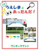 軽くて簡単に開くアルミテントです！「「えっ、こんなのもあるの⁉️」意外なスポーツ用品をご紹介✨」