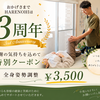 祝3周年！感謝の気持ちを込めて全身姿勢調整【姿勢改善/猫背/巻肩】 ¥7,000→