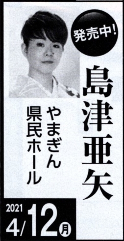 吉幾三 コンサート2021 郷愁 ぬくもりを歌にのせて 3 26 コンサートチケット絶賛発売中 合同会社 ハピネスのニュース まいぷれ 長井 西置賜