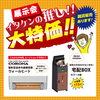「イタケンリビングフェア開催決定‼️」