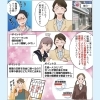 「マンガで解説！さくら指導学院の魅力🌸」