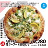 九条ネギの塩シーフードBBQピザ