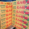 「今年も「庄内柿」の季節がキタよー！！ 山形県産　庄内柿(たねなし柿)」
