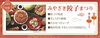 「宮崎山形屋【全国グルメフェア】」