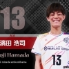 濱田　浩司　選手