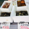「魚魚市場鮮魚コーナーおすすめは「地タコ・ボイルうちわえび」です♪」