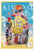 3日は十日町の、きものdeマルシェです👍️「魚沼のキッチンカー。ORANGEkitchenです。」