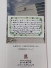 「☆5月☆☆痔の日帰り手術件数☆☆発表」