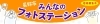 みんなのフォトステーション【投稿写真集1】