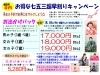 「七五三 秋の神社にお出かけ17パーセント早割予約　　写真だけプランは撮影料無料」