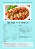 味付け簡単！本格監修レシピ「月刊！川シニ2026年7月号（vol.27）のご紹介」