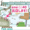 「わんマル各務原inオアシスパークに出店します！」