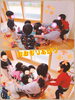 「公園ダイスキ♡【交野市・小規模保育園】」