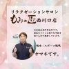 ヤマキ