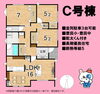 焼津市五ケ堀之内☆Ｃ号棟間取図「🏠焼津市五ケ堀之内の新築戸建全２棟✨C号棟・平屋建て🏠D号棟・２階建て🏠並列駐車３台可能🚗豊田小・豊田中エリア🏫西焼津駅徒歩１３分♪」