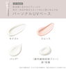 パーソナルUVベース「【期間限定】夏のUV・メークご購入キャンペーン💆☀️」