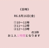 「8/16(金）イロドリ三上愛さんと！コラボ離乳食教室のお知らせ　【札幌市南区澄川　キッズルームもある歯科・歯医者さん桜田歯科医院】」