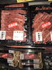 「本日は精肉祭です‼︎釧路スーパーヒロセ」