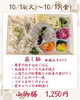 山御膳「【今週のお弁当のご紹介🍄】」